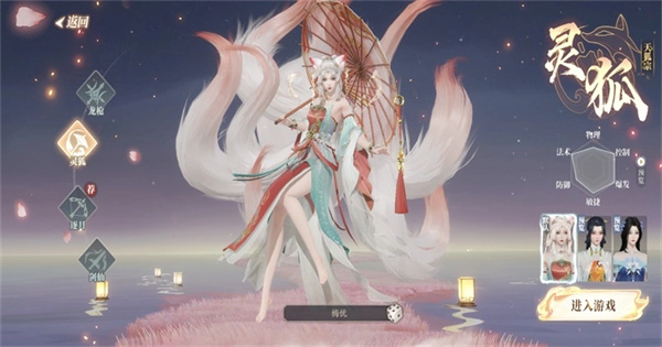 灵妖劫