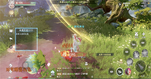 灵妖劫