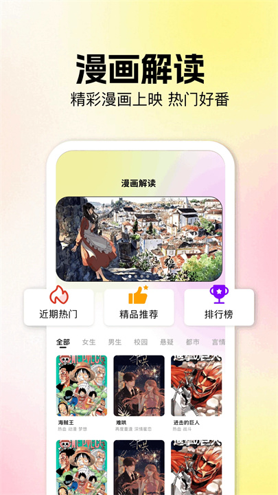 零界绘漫画纯净版截图1