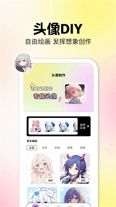 零界绘漫画纯净版截图3