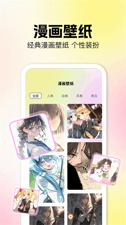 零界绘漫画纯净版截图2