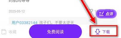 零界绘漫画官方版