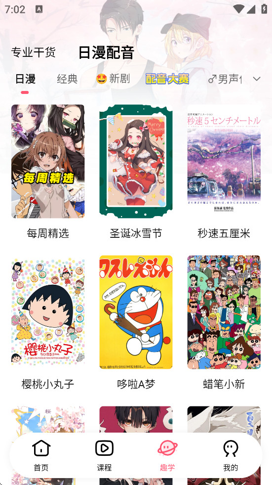 羊驼日语手机版