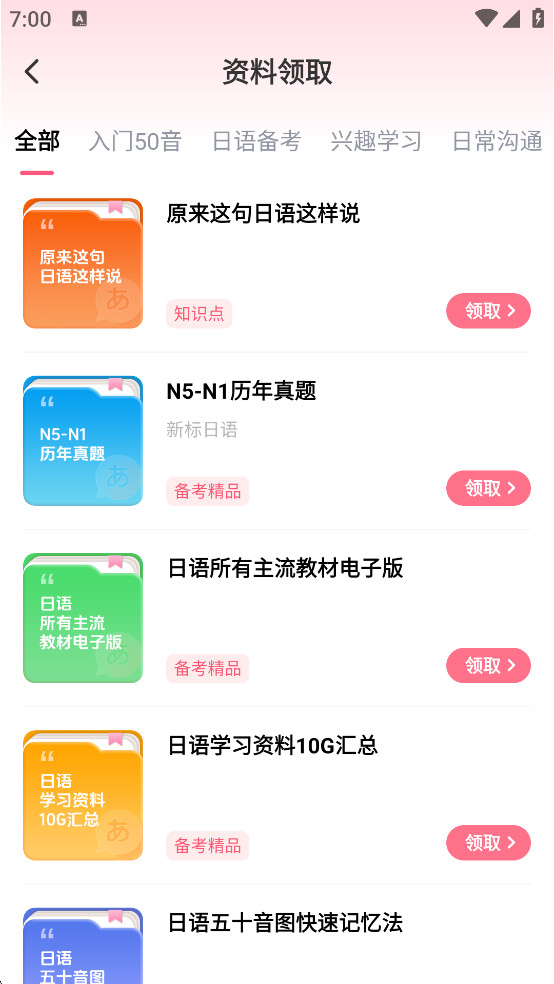 羊驼日语手机版