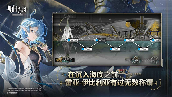 明日方舟截图4