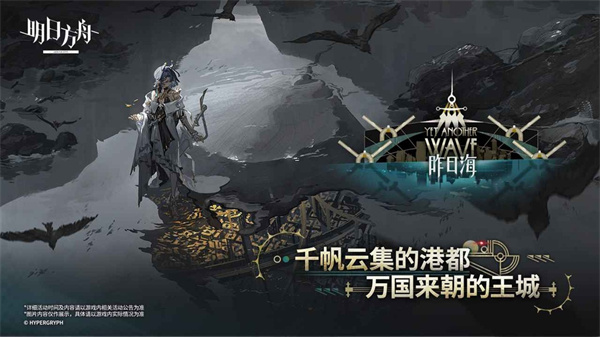 明日方舟截图5