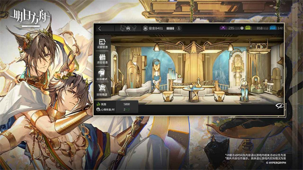 明日方舟手机版截图3