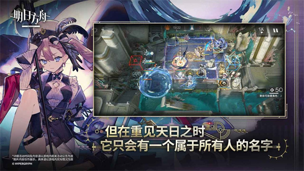明日方舟手机版截图2
