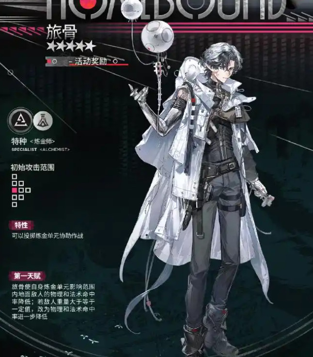 明日方舟手机版