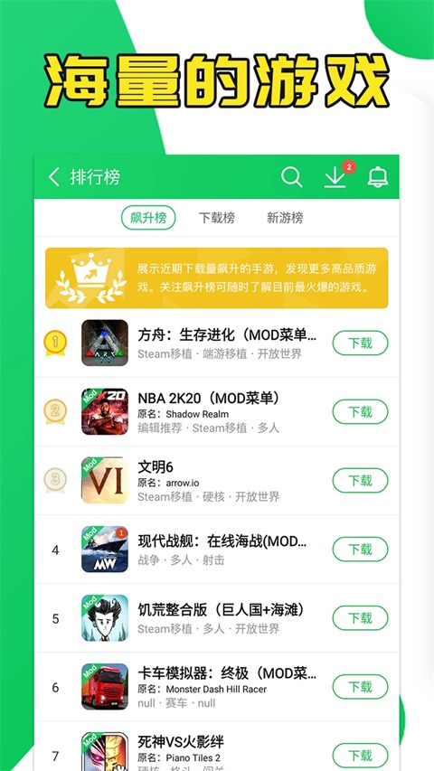 葫芦侠游戏盒子截图5