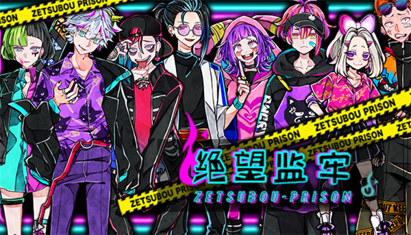 绝望监牢汉化版