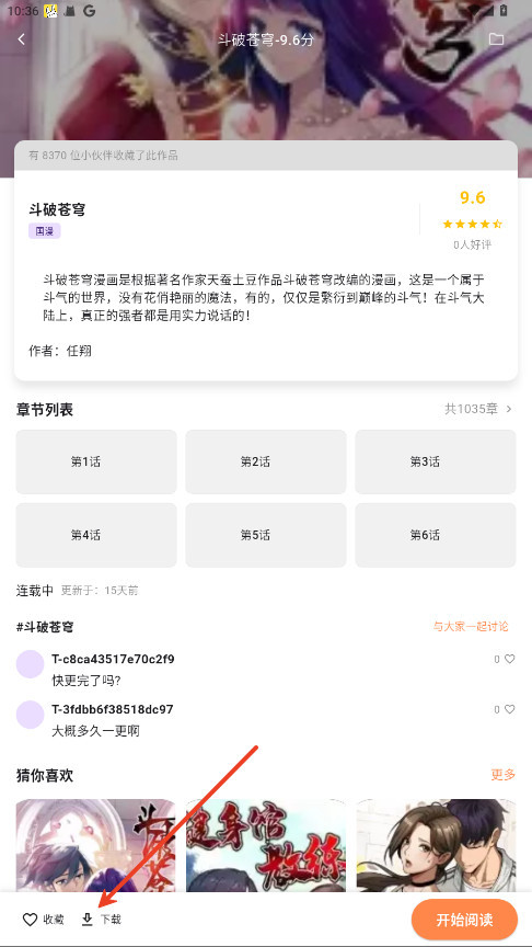 喵呜漫画2026复活版