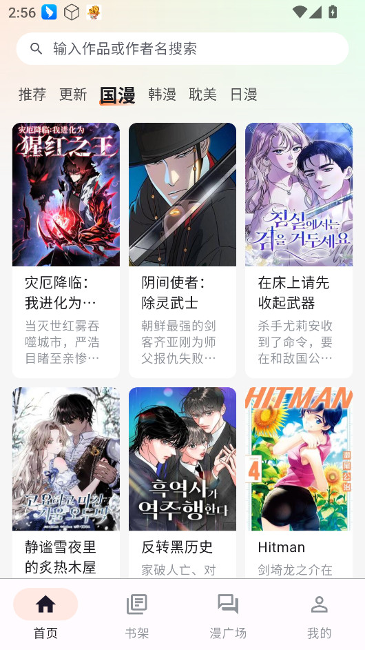 喵呜漫画正版