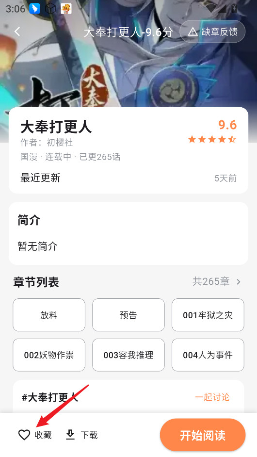喵呜漫画正版