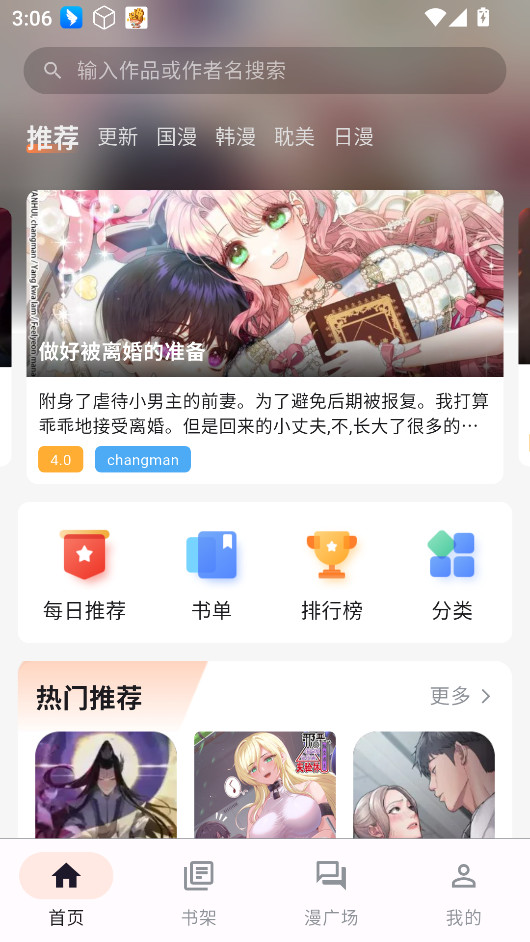 喵呜漫画正版
