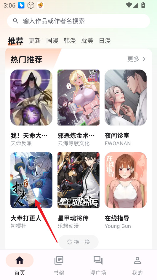 喵呜漫画正版