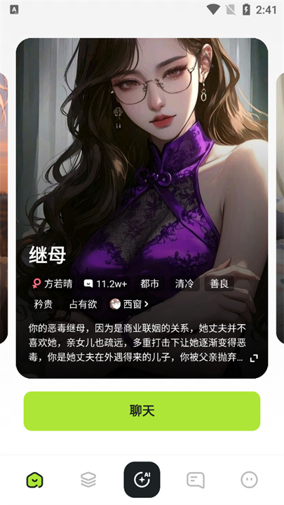 TatamiAI截图3