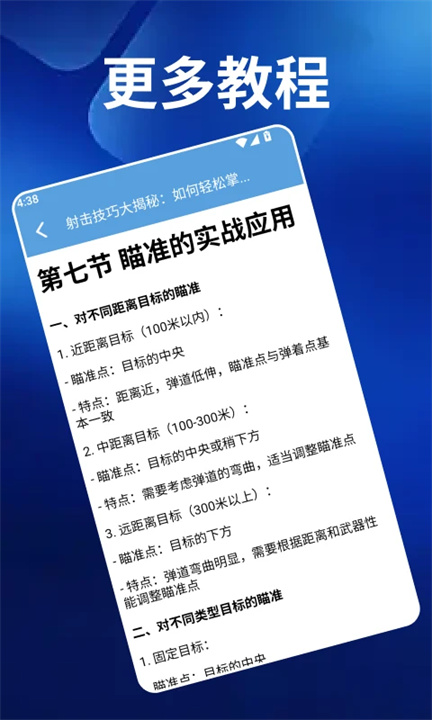 小熊猫辅助器超自然辅助器截图4