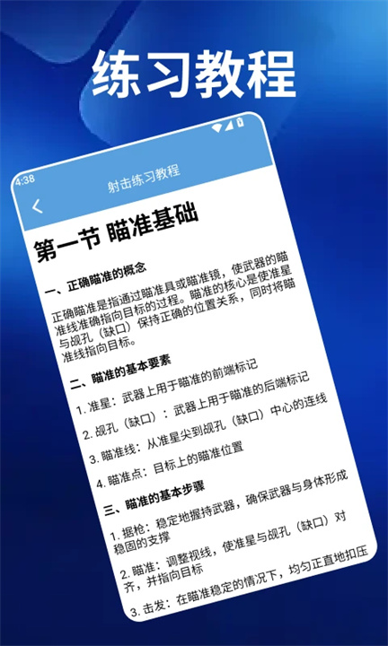小熊猫辅助器超自然辅助器截图3