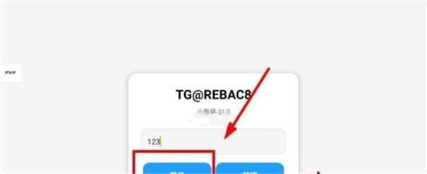 小熊猫辅助器超自然辅助器