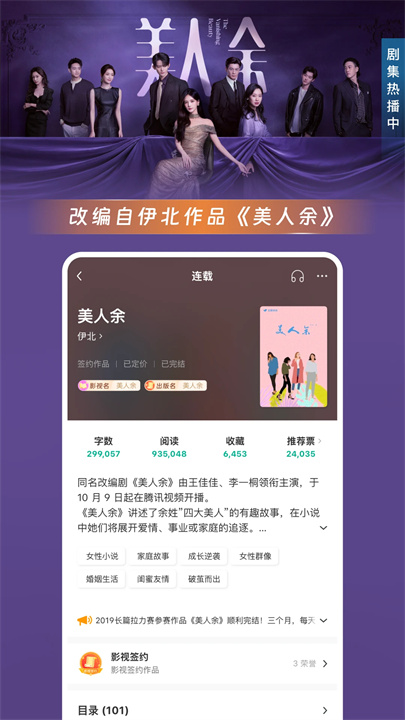 豆瓣阅读手机版截图1
