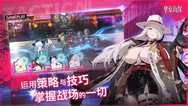 华京夜探安卓版截图4