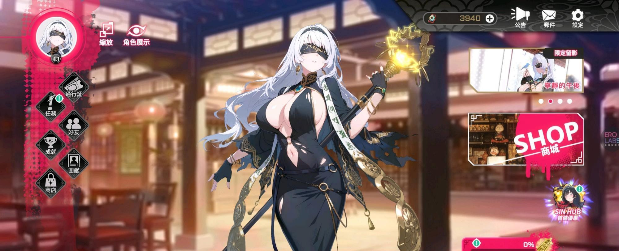 华京夜探安卓版
