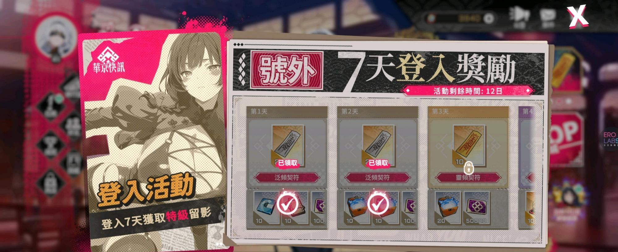 华京夜探安卓版