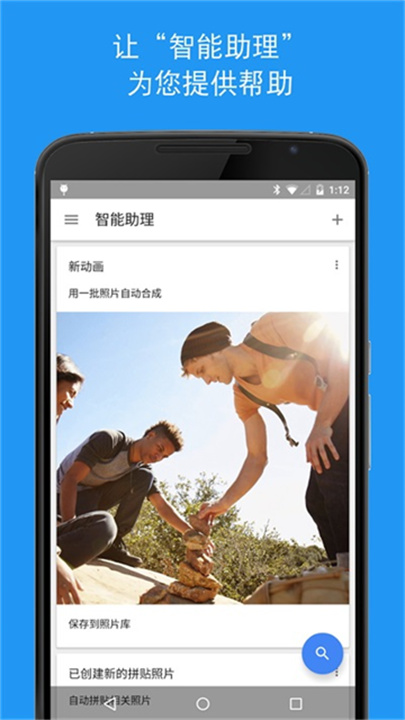 谷歌相册中文版截图1