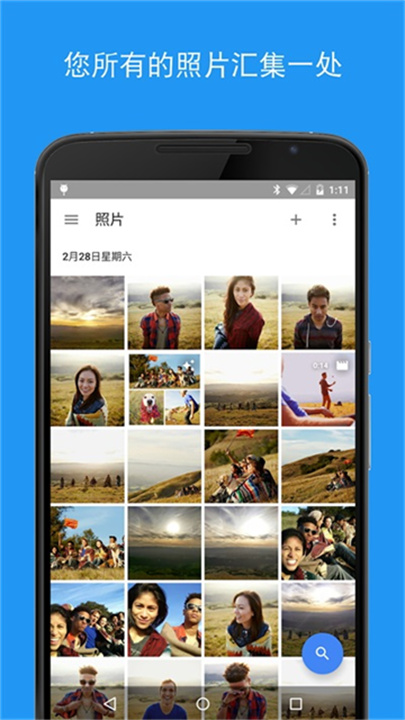 谷歌相册中文版截图2