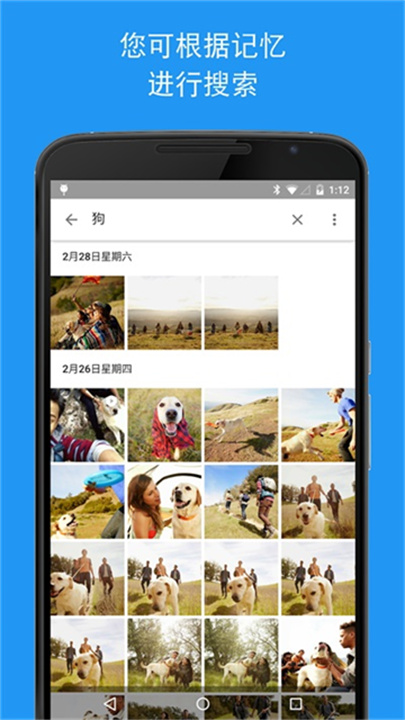谷歌相册中文版截图3