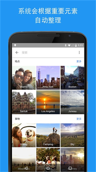 谷歌相册中文版截图5