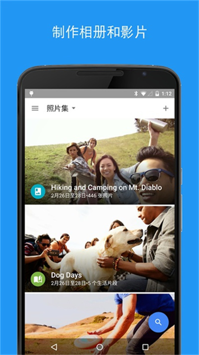 谷歌相册中文版截图4