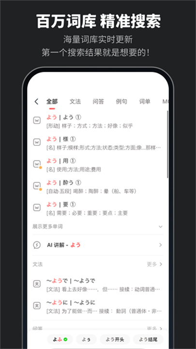 moji辞书安卓版截图5