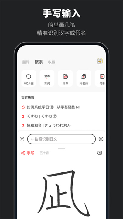 moji辞书安卓版截图4