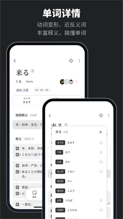 moji辞书安卓版截图1