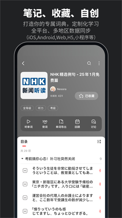 moji辞书安卓版截图2
