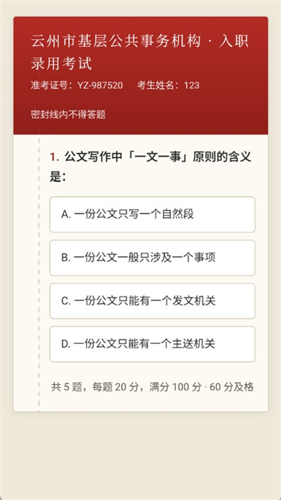 仕途2人生模拟器手机版截图4