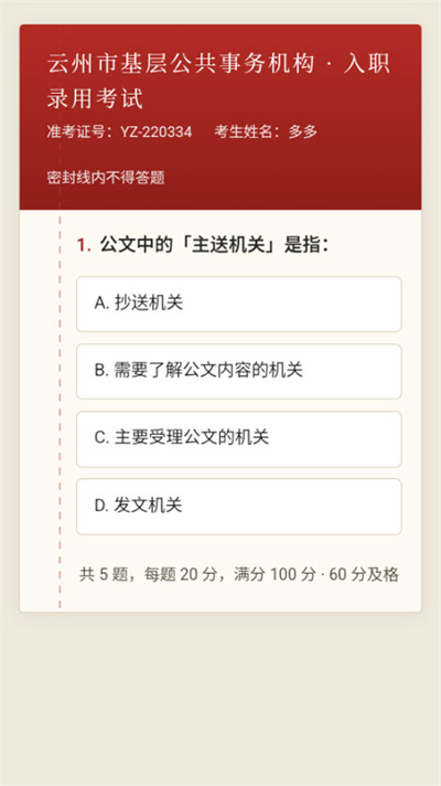 仕途2人生模拟器手机版
