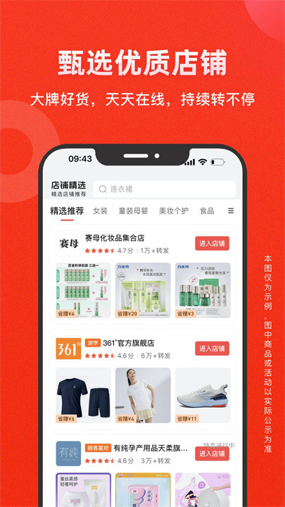 爱库存街批发平台截图2