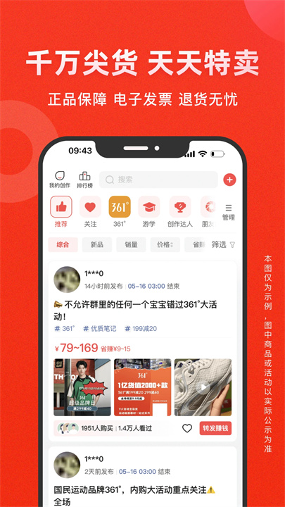 爱库存街批发平台截图4