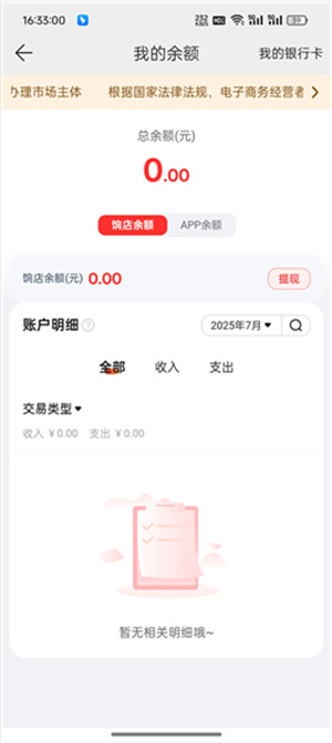爱库存街批发平台