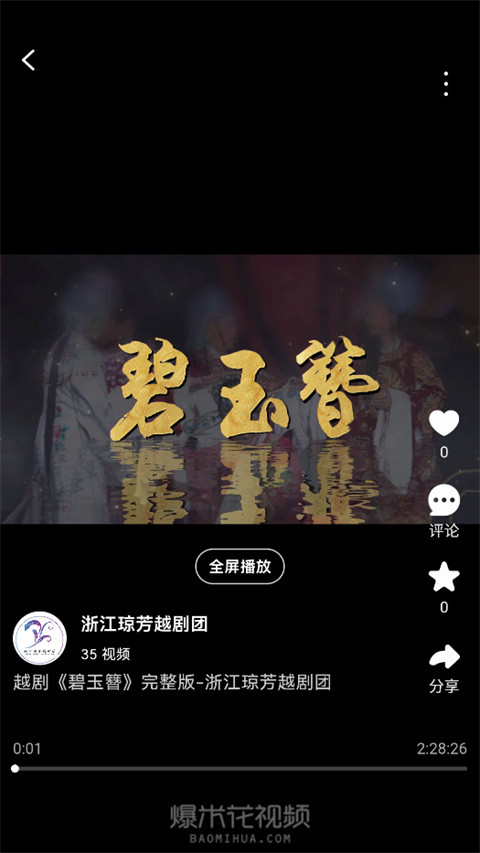 爆米花视频老式版