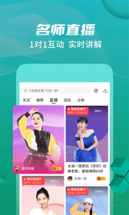糖豆舞蹈完整版截图4