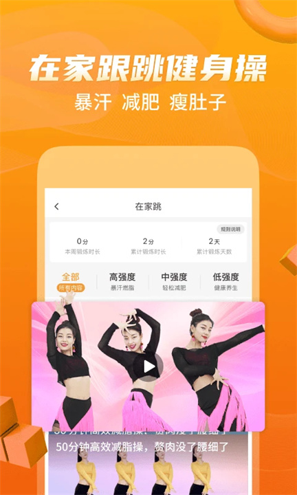 糖豆舞蹈完整版截图3