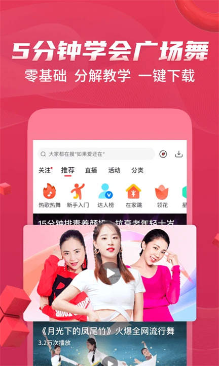 糖豆舞蹈完整版截图2