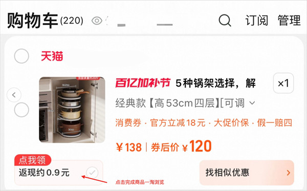 一淘app官方版
