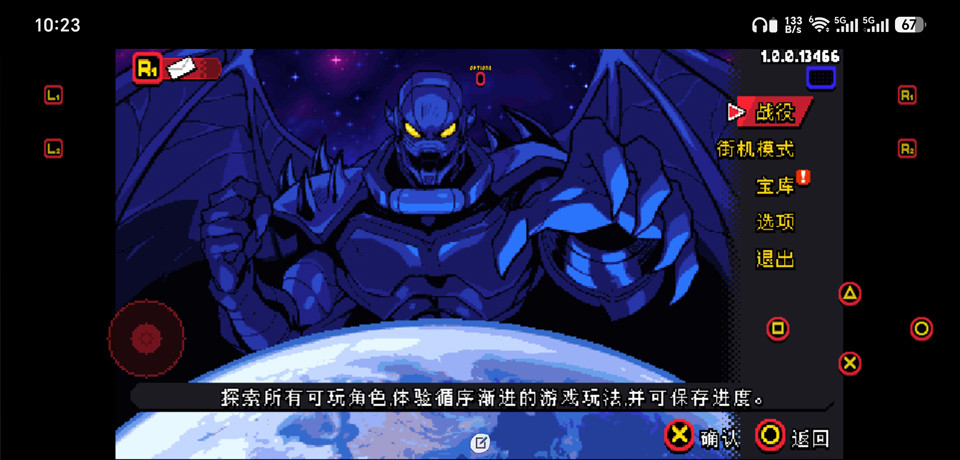 漫威宇宙入侵手机版
