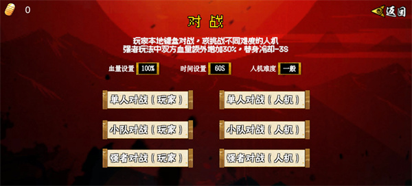 像素漫斗u鼬神截图5