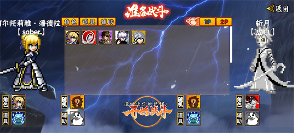 像素漫斗u鼬神截图2